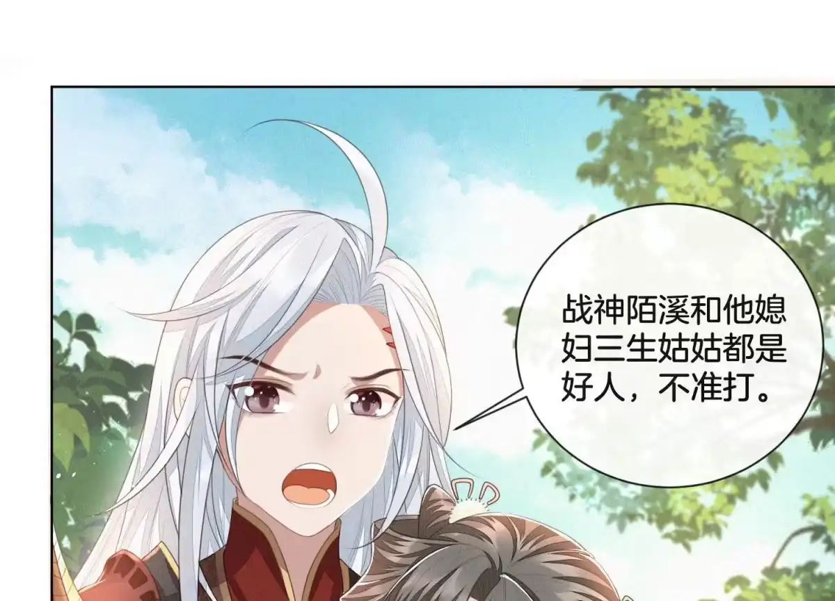 苍兰诀 第7话 我得去见阎王！ 第13页