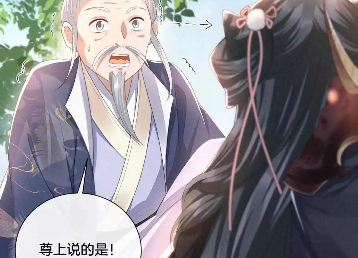 苍兰诀 第7话 我得去见阎王！ 第19页