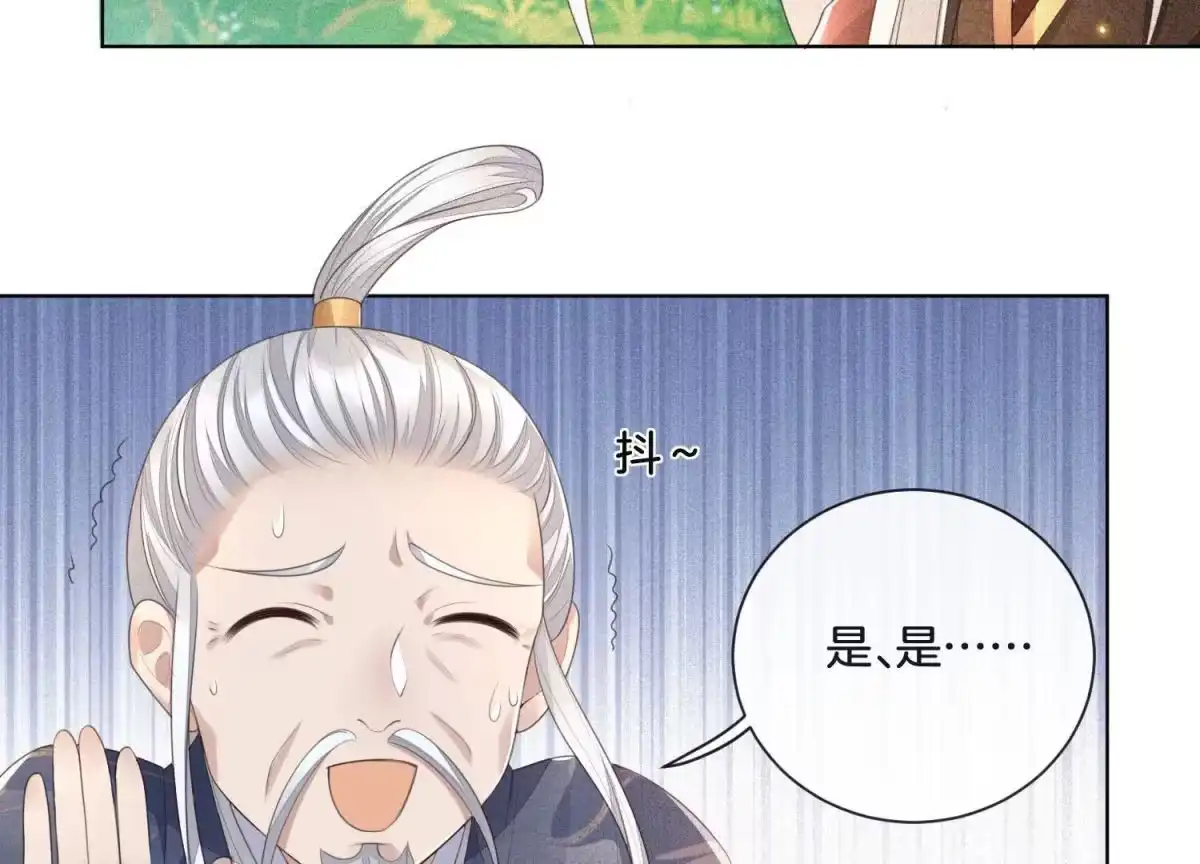 苍兰诀 第7话 我得去见阎王！ 第39页