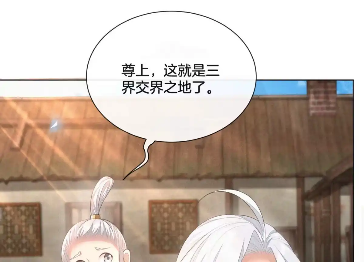苍兰诀 第7话 我得去见阎王！ 第50页