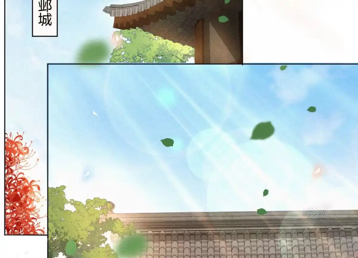 苍兰诀 第7话 我得去见阎王！ 第47页