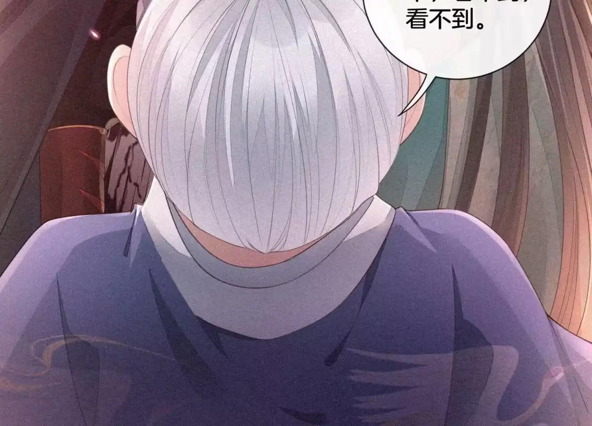 苍兰诀 第7话 我得去见阎王！ 第28页