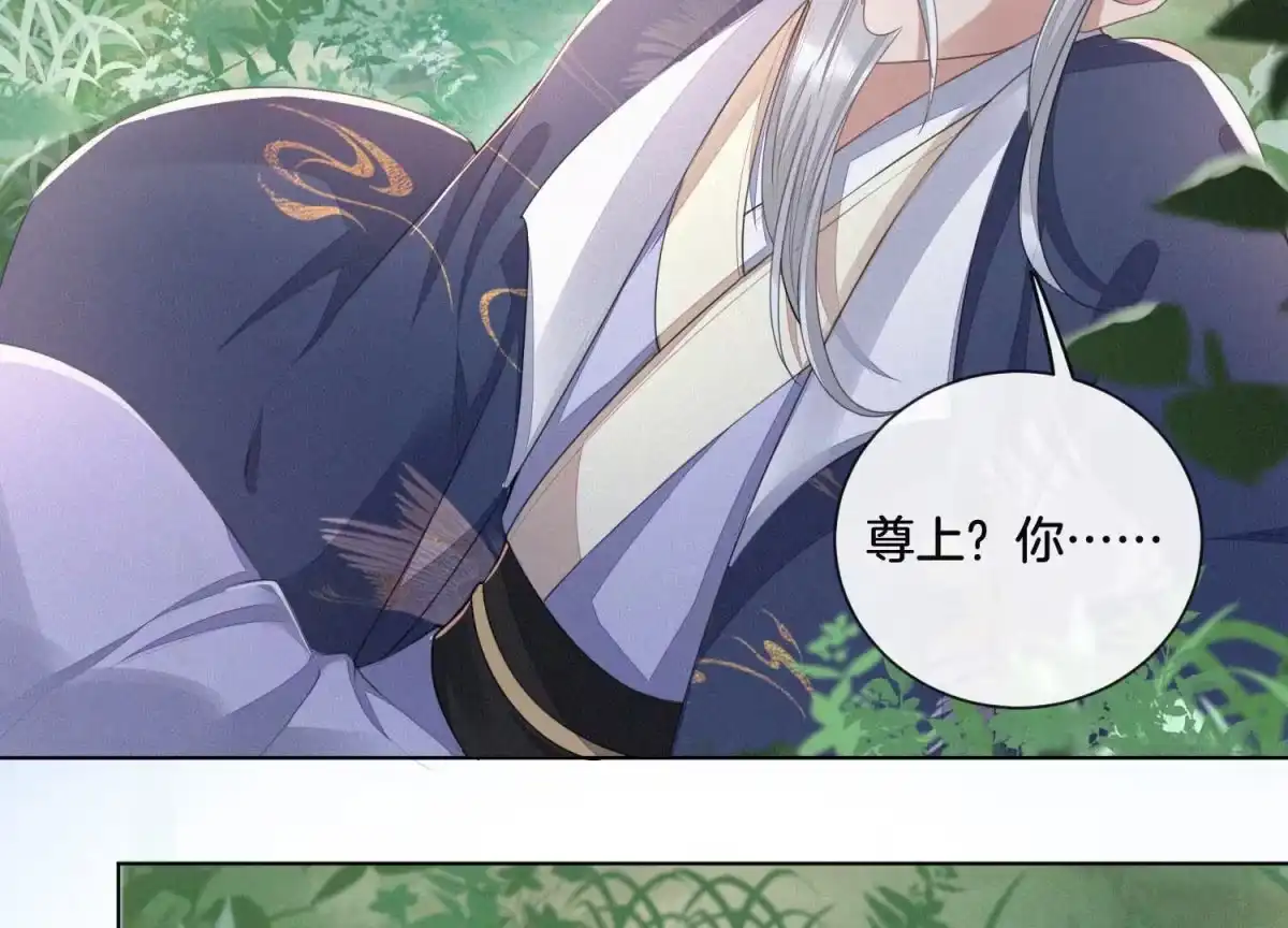 苍兰诀 第7话 我得去见阎王！ 第16页