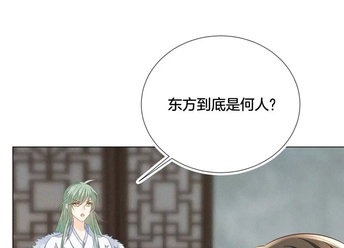 苍兰诀 第79话 小兰花的特殊大曝光 第74页