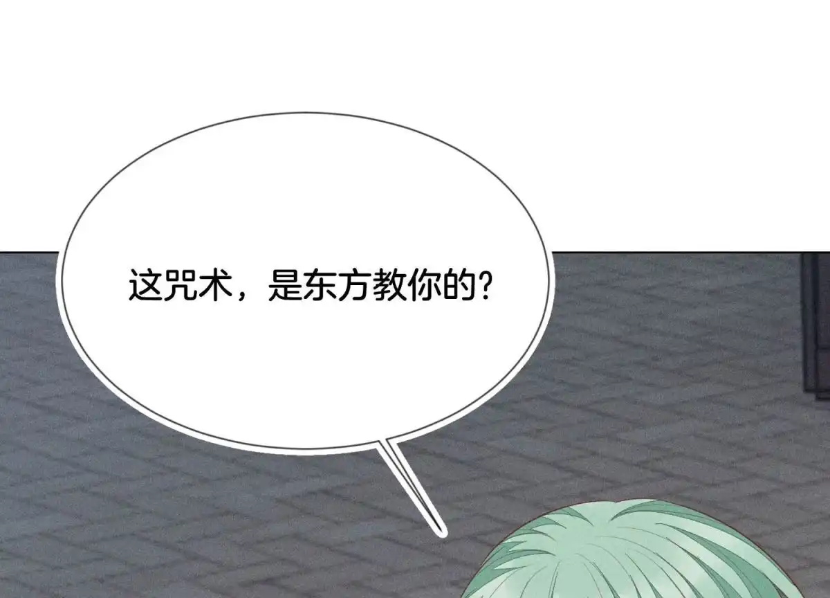 苍兰诀 第79话 小兰花的特殊大曝光 第71页