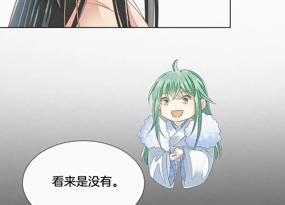 苍兰诀 第79话 小兰花的特殊大曝光 第11页