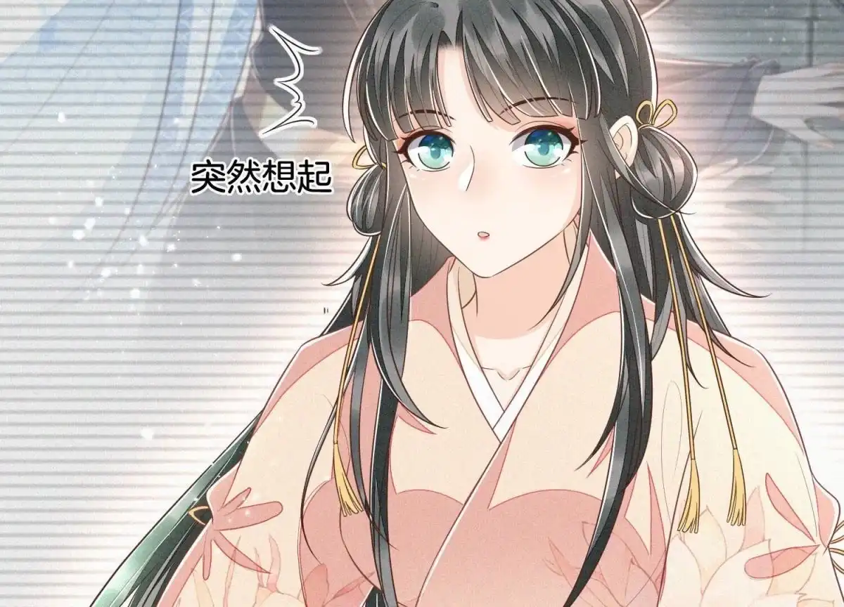 苍兰诀 第79话 小兰花的特殊大曝光 第18页