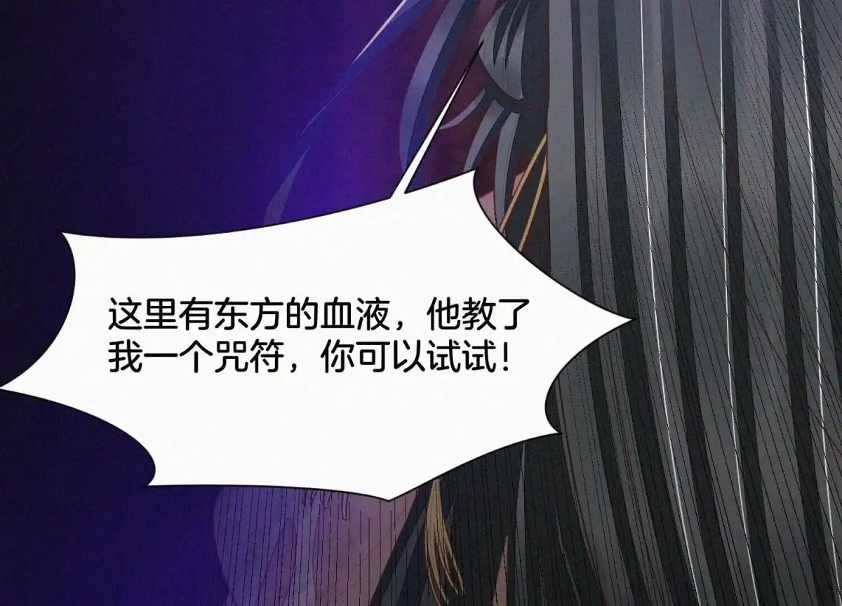 苍兰诀 第79话 小兰花的特殊大曝光 第54页