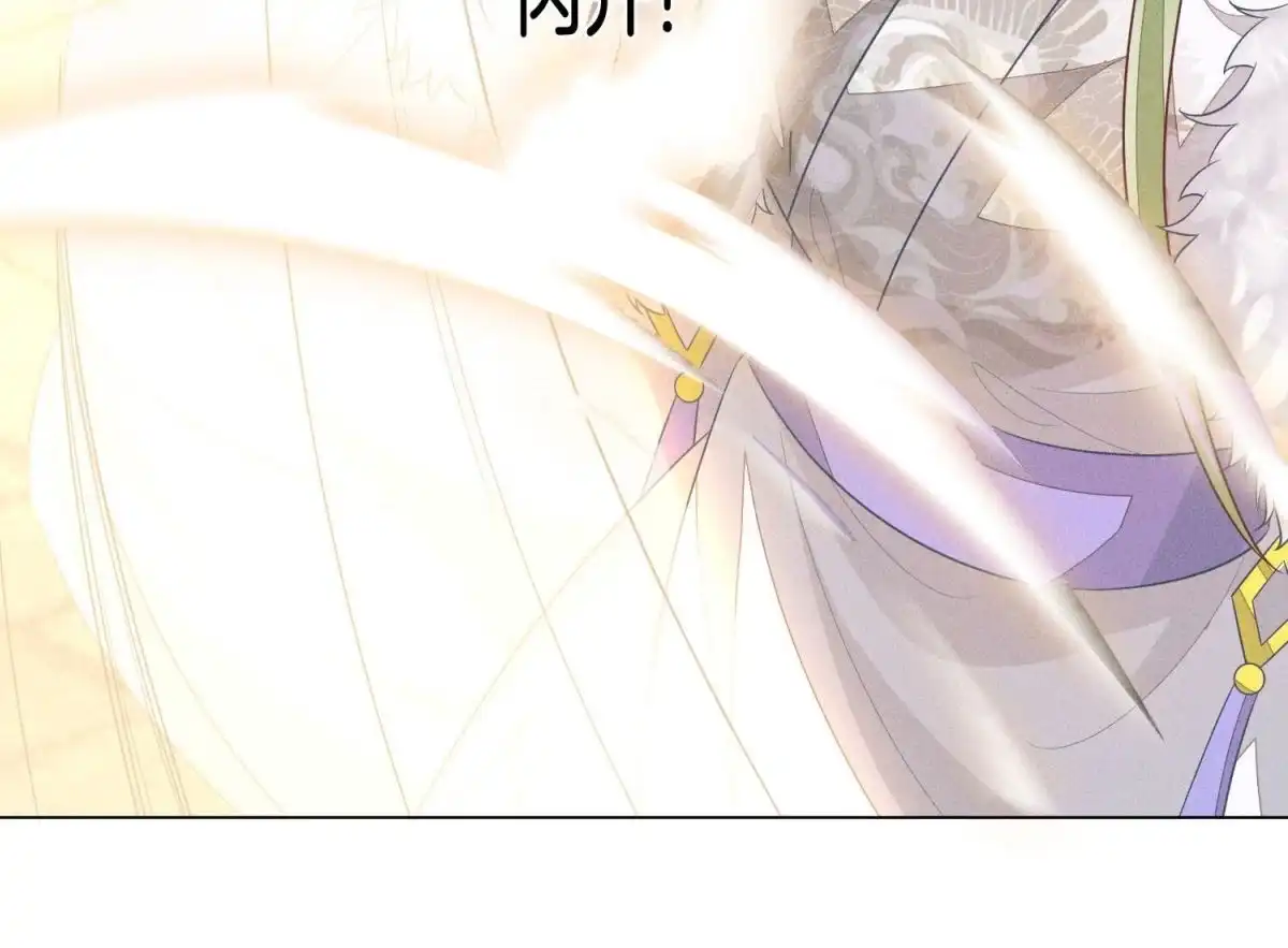 苍兰诀 第79话 小兰花的特殊大曝光 第63页