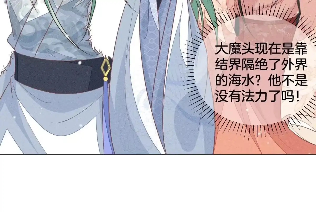 苍兰诀 第80话 逼急的小兰花也咬人 第55页