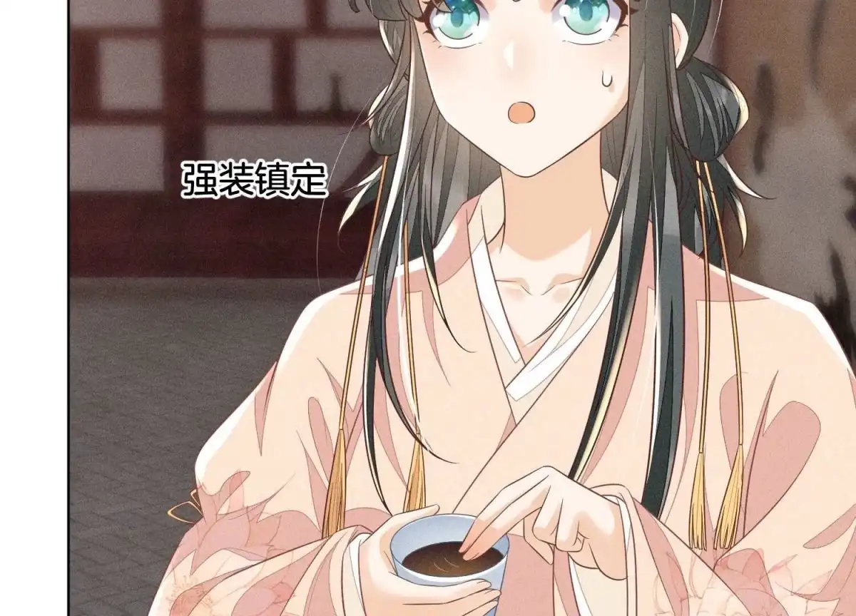 苍兰诀 第80话 逼急的小兰花也咬人 第3页
