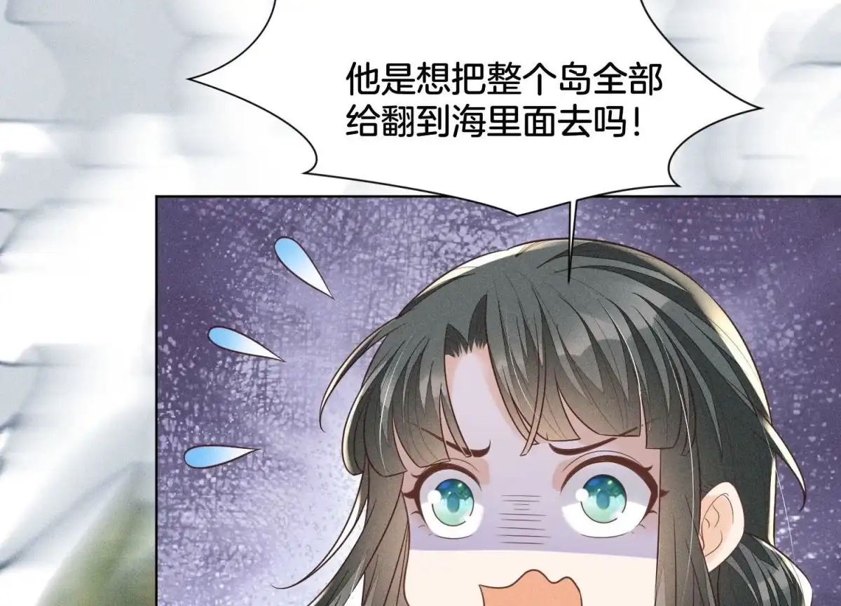 苍兰诀 第80话 逼急的小兰花也咬人 第34页