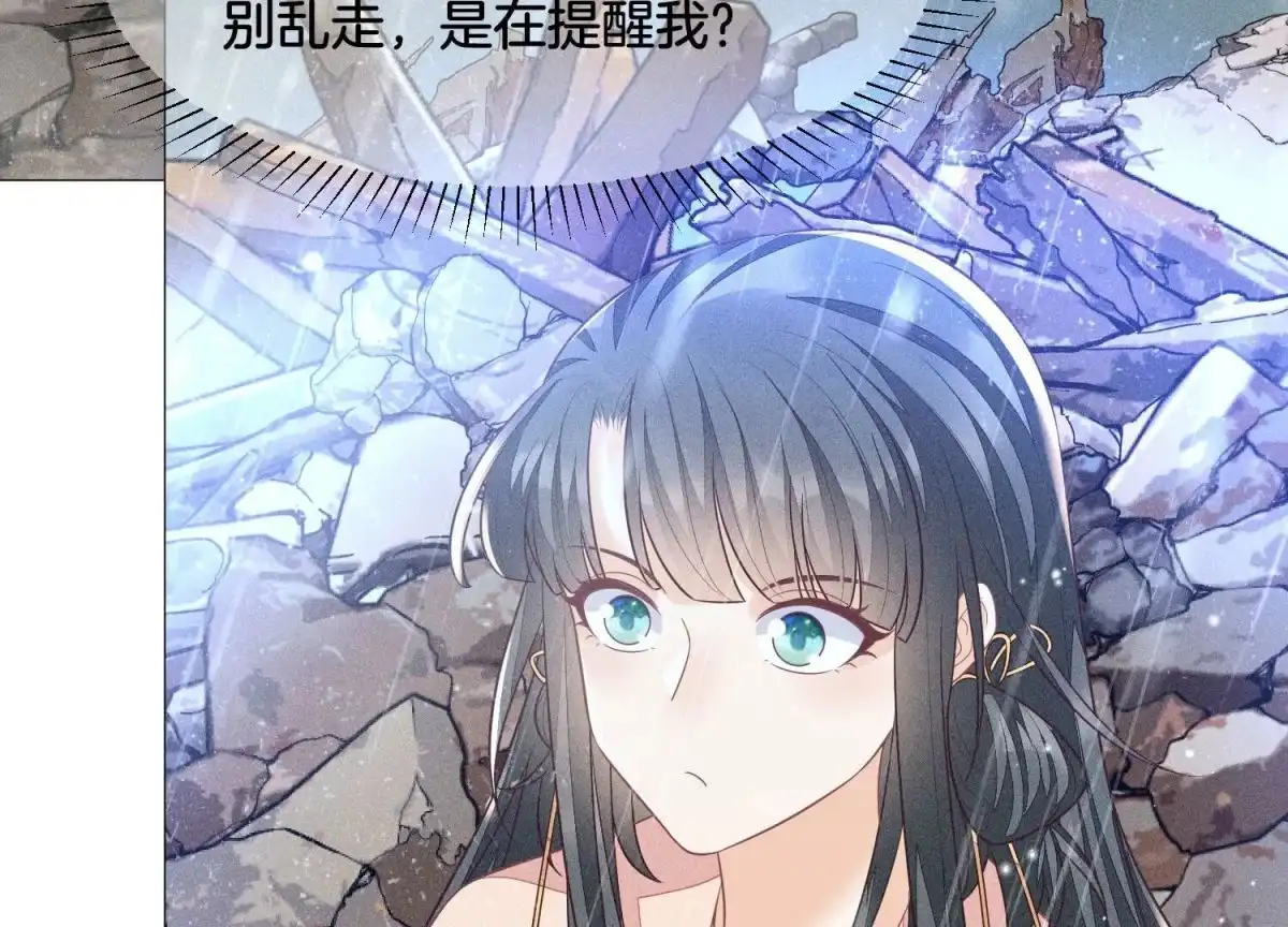 苍兰诀 第80话 逼急的小兰花也咬人 第61页