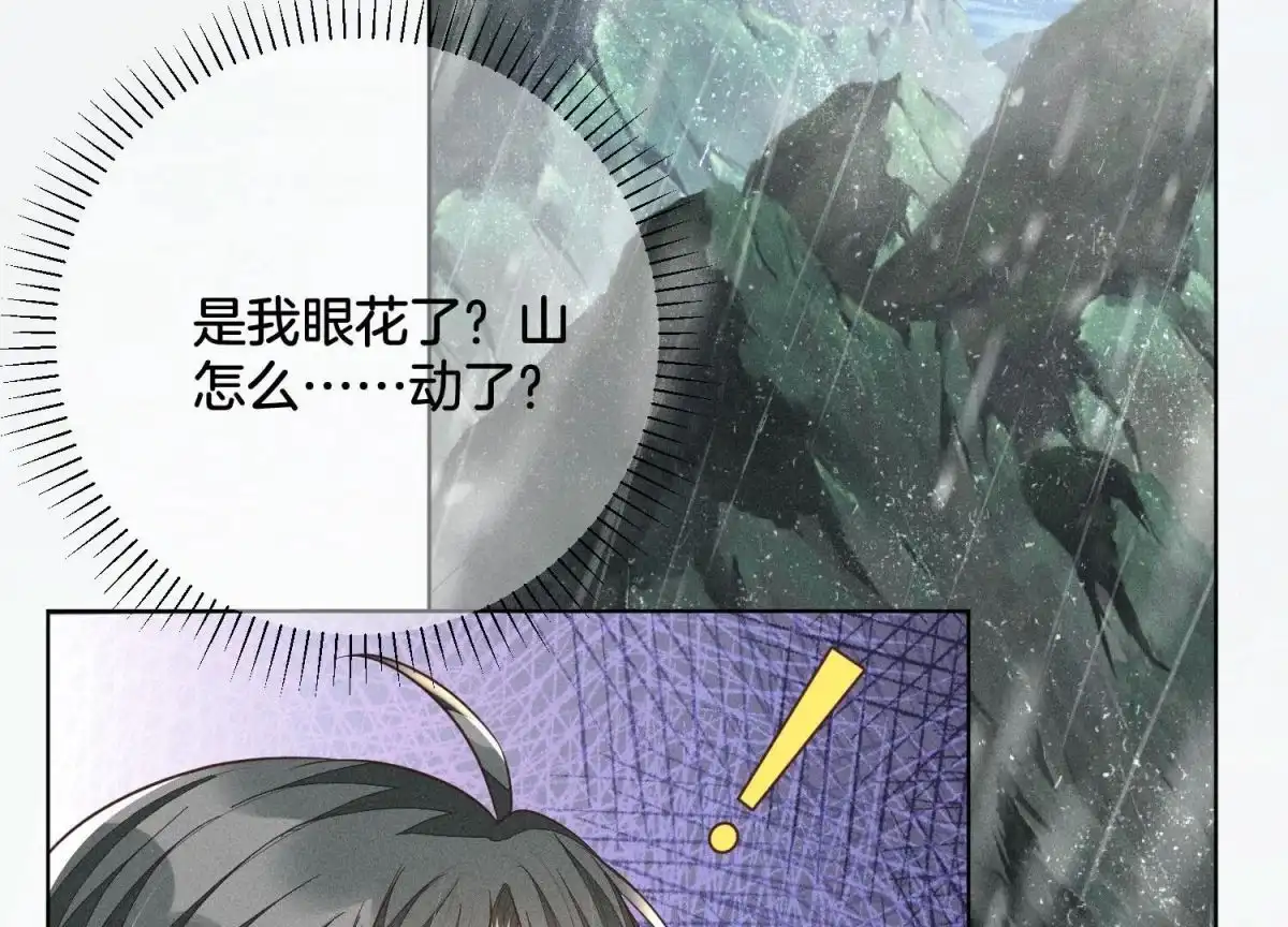 苍兰诀 第80话 逼急的小兰花也咬人 第26页