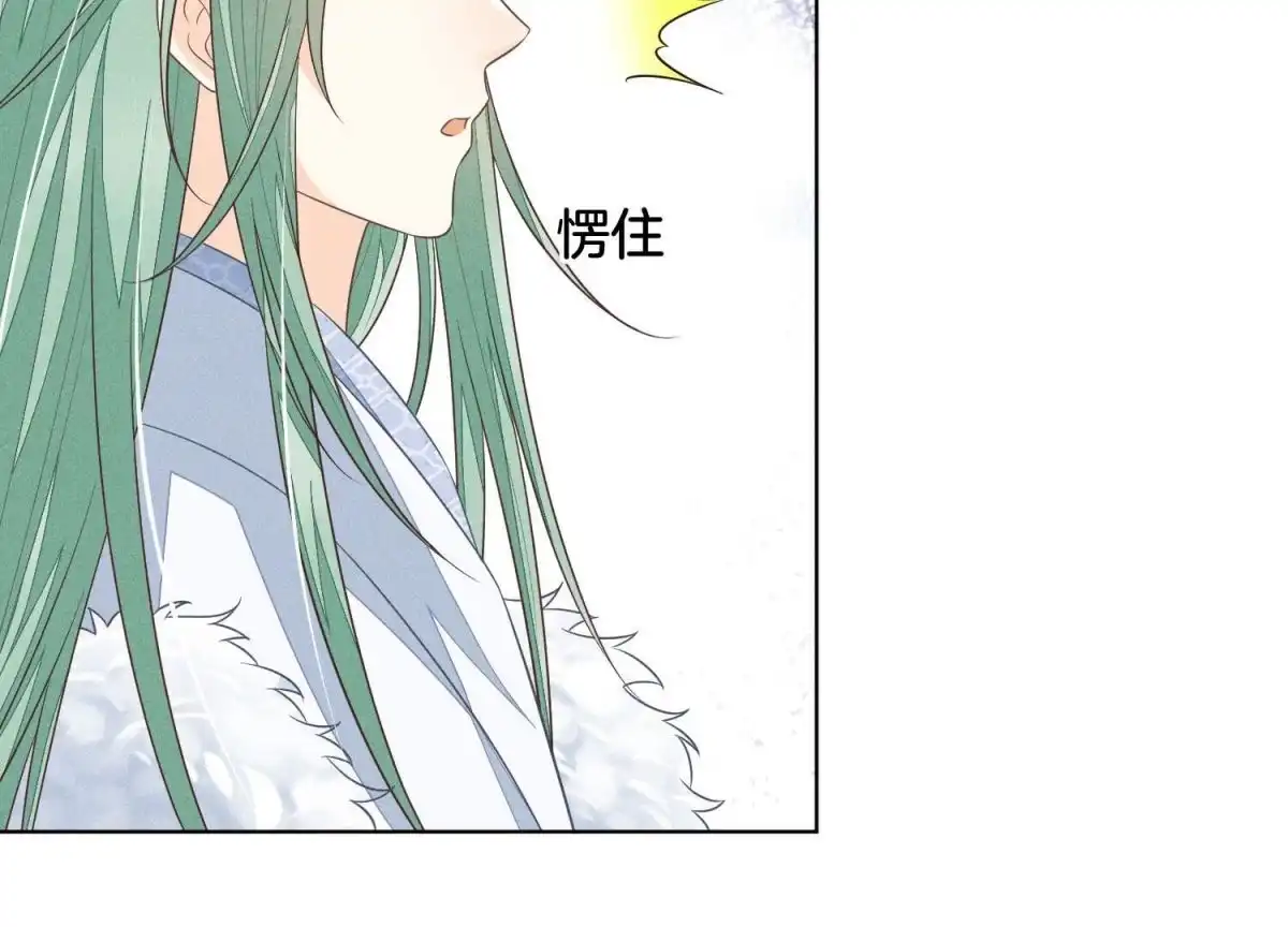 苍兰诀 第80话 逼急的小兰花也咬人 第6页