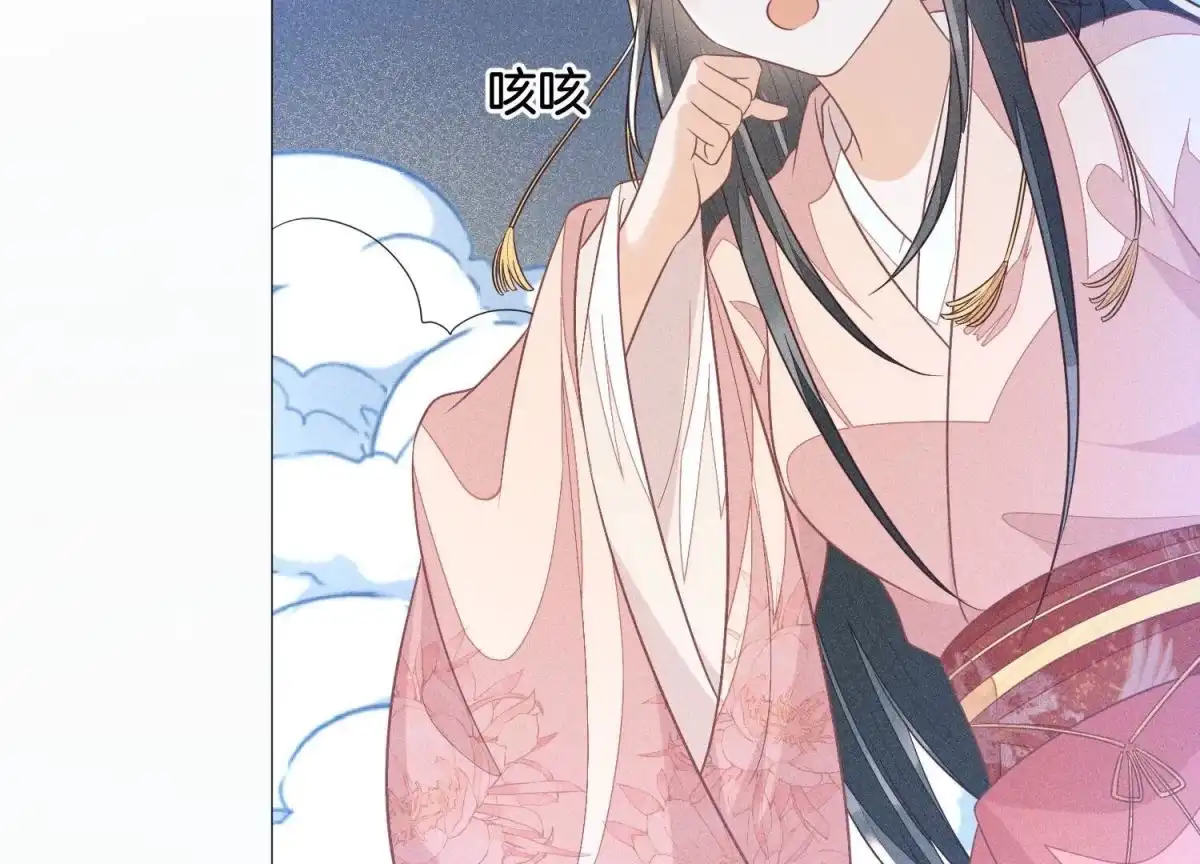 苍兰诀 第80话 逼急的小兰花也咬人 第48页