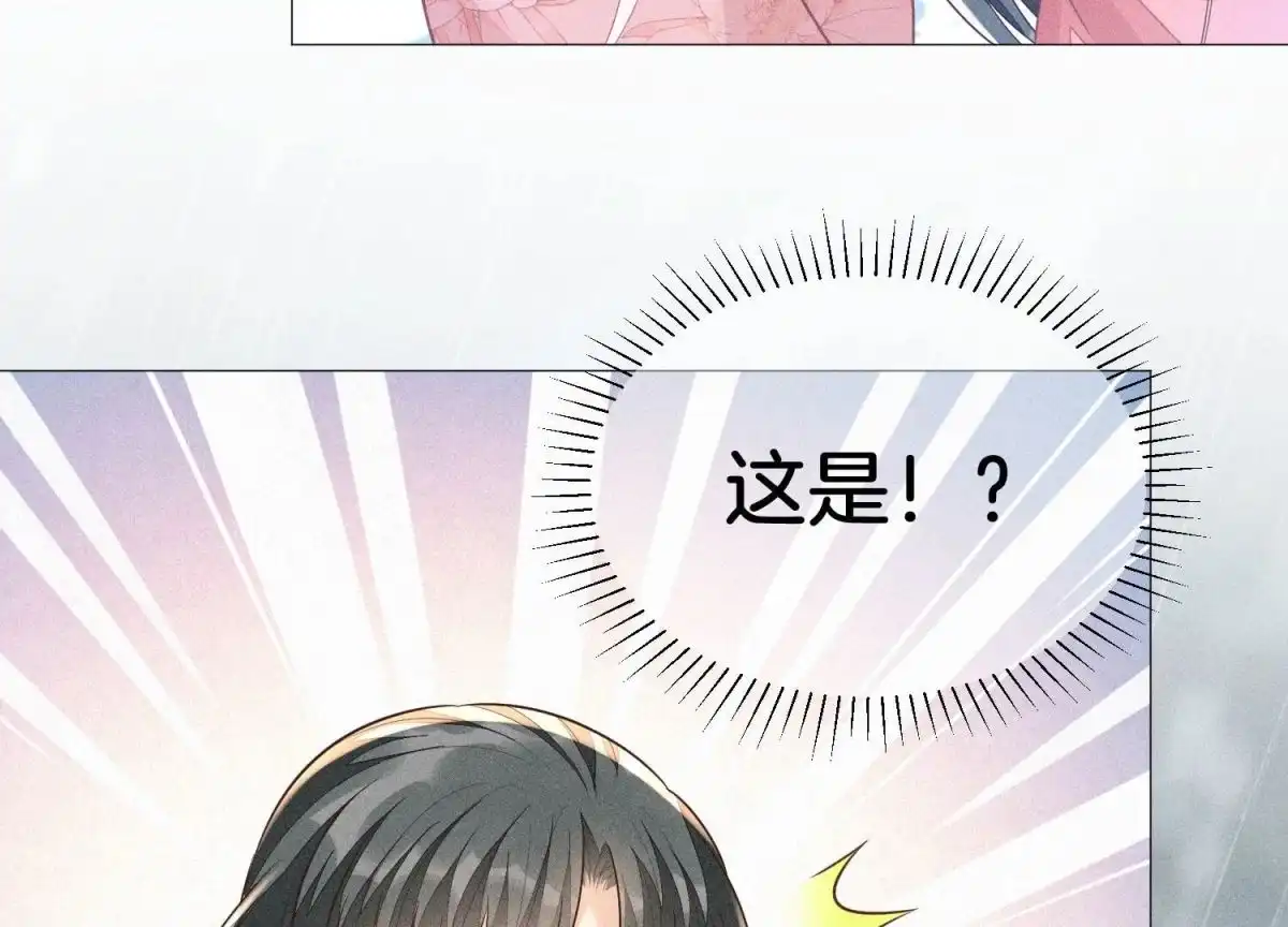 苍兰诀 第80话 逼急的小兰花也咬人 第49页