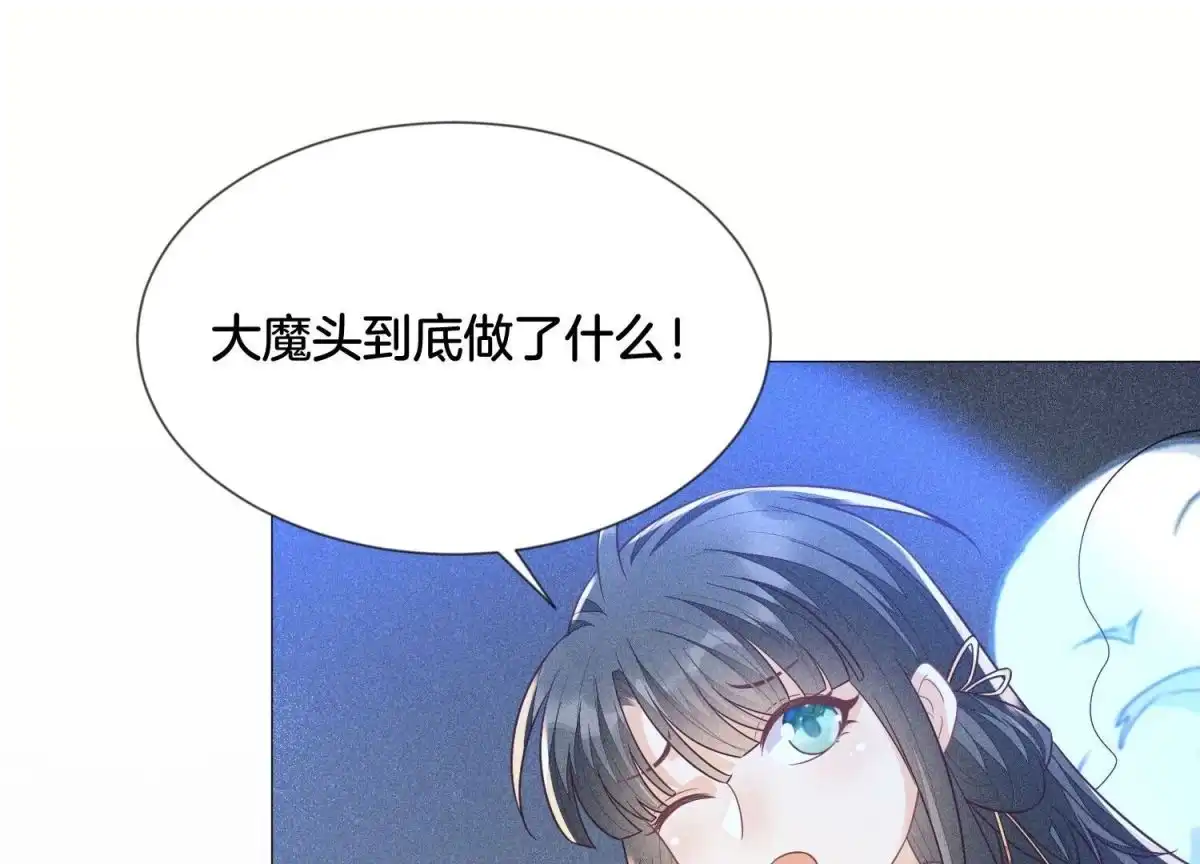 苍兰诀 第80话 逼急的小兰花也咬人 第47页