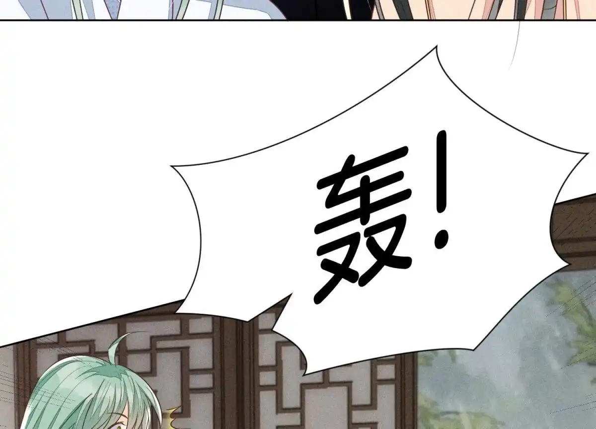苍兰诀 第80话 逼急的小兰花也咬人 第22页