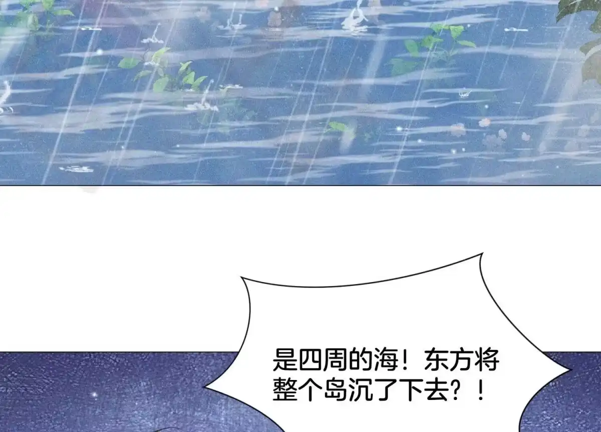 苍兰诀 第80话 逼急的小兰花也咬人 第53页