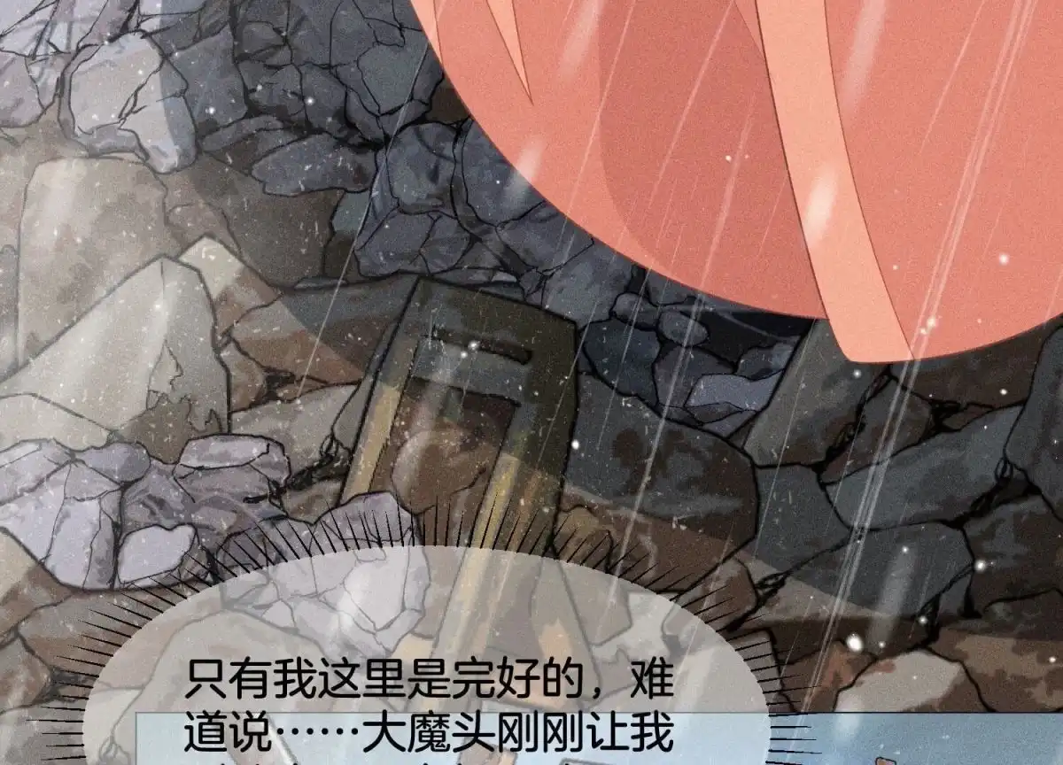 苍兰诀 第80话 逼急的小兰花也咬人 第60页