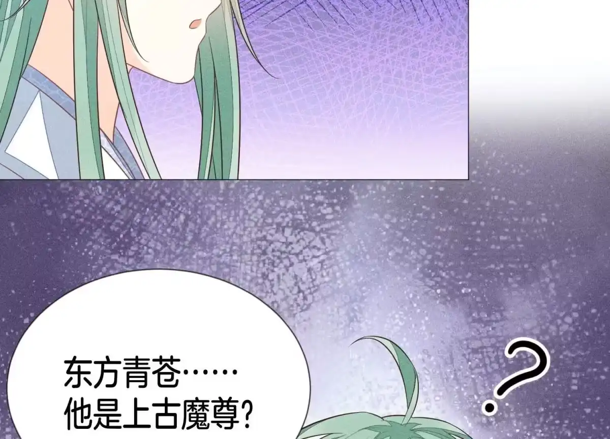 苍兰诀 第80话 逼急的小兰花也咬人 第63页