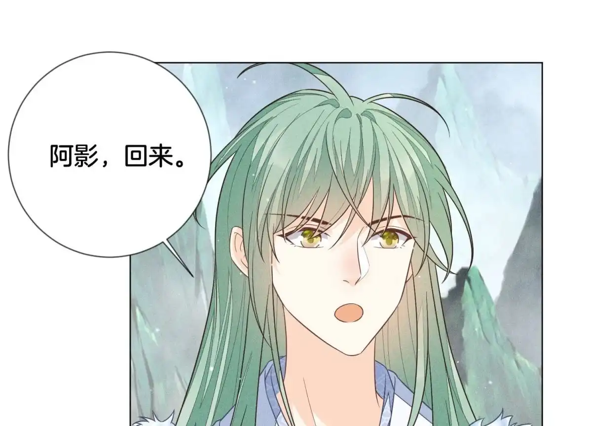 苍兰诀 第81话 见死不救的大魔头 第22页