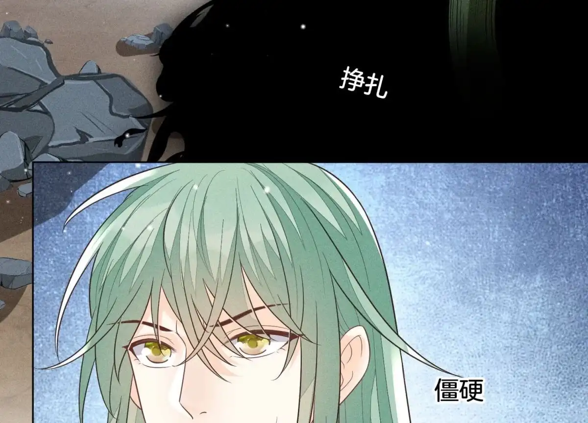 苍兰诀 第81话 见死不救的大魔头 第47页