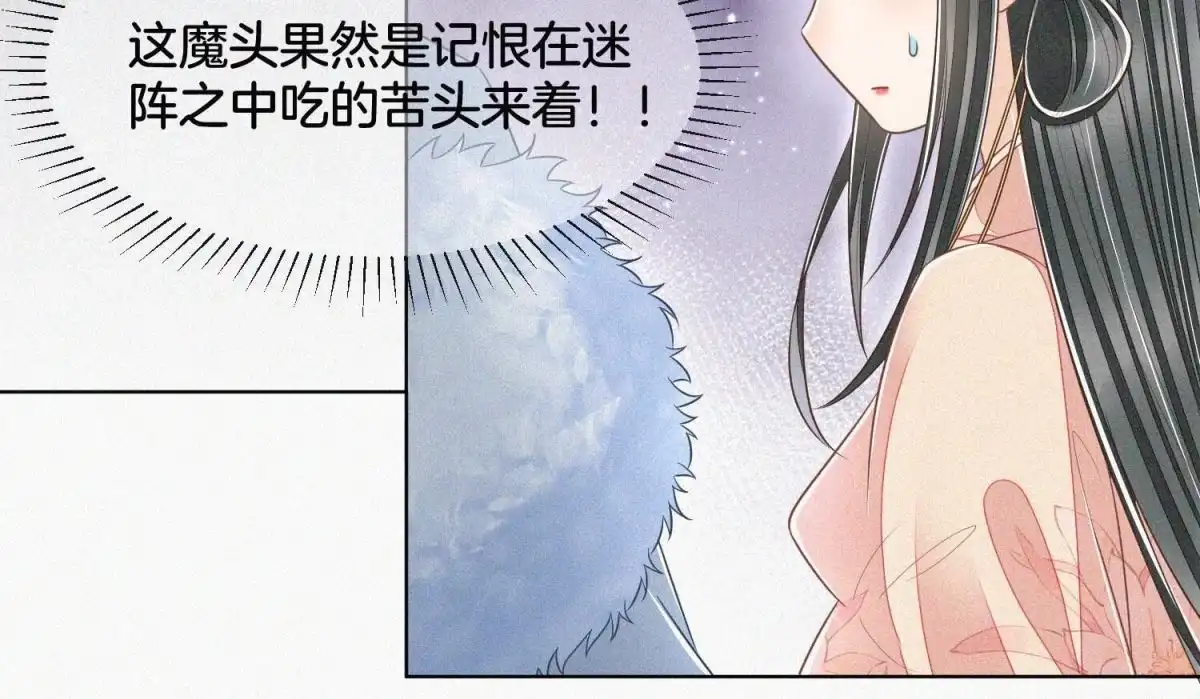 苍兰诀 第81话 见死不救的大魔头 第60页