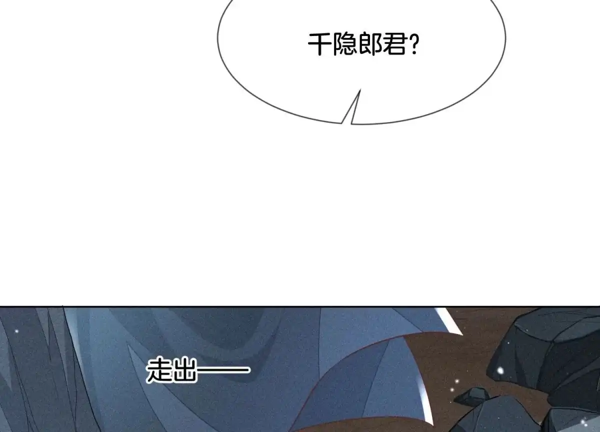 苍兰诀 第81话 见死不救的大魔头 第35页