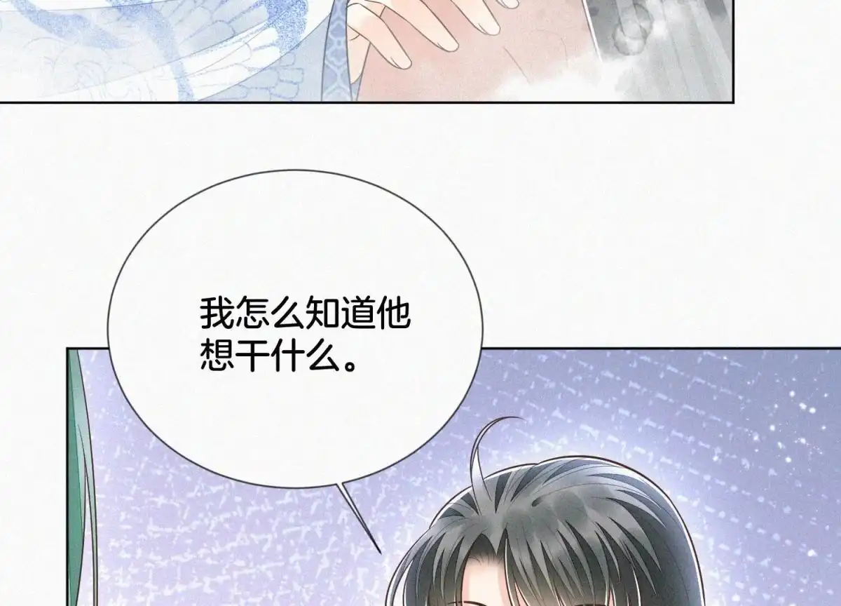 苍兰诀 第81话 见死不救的大魔头 第6页
