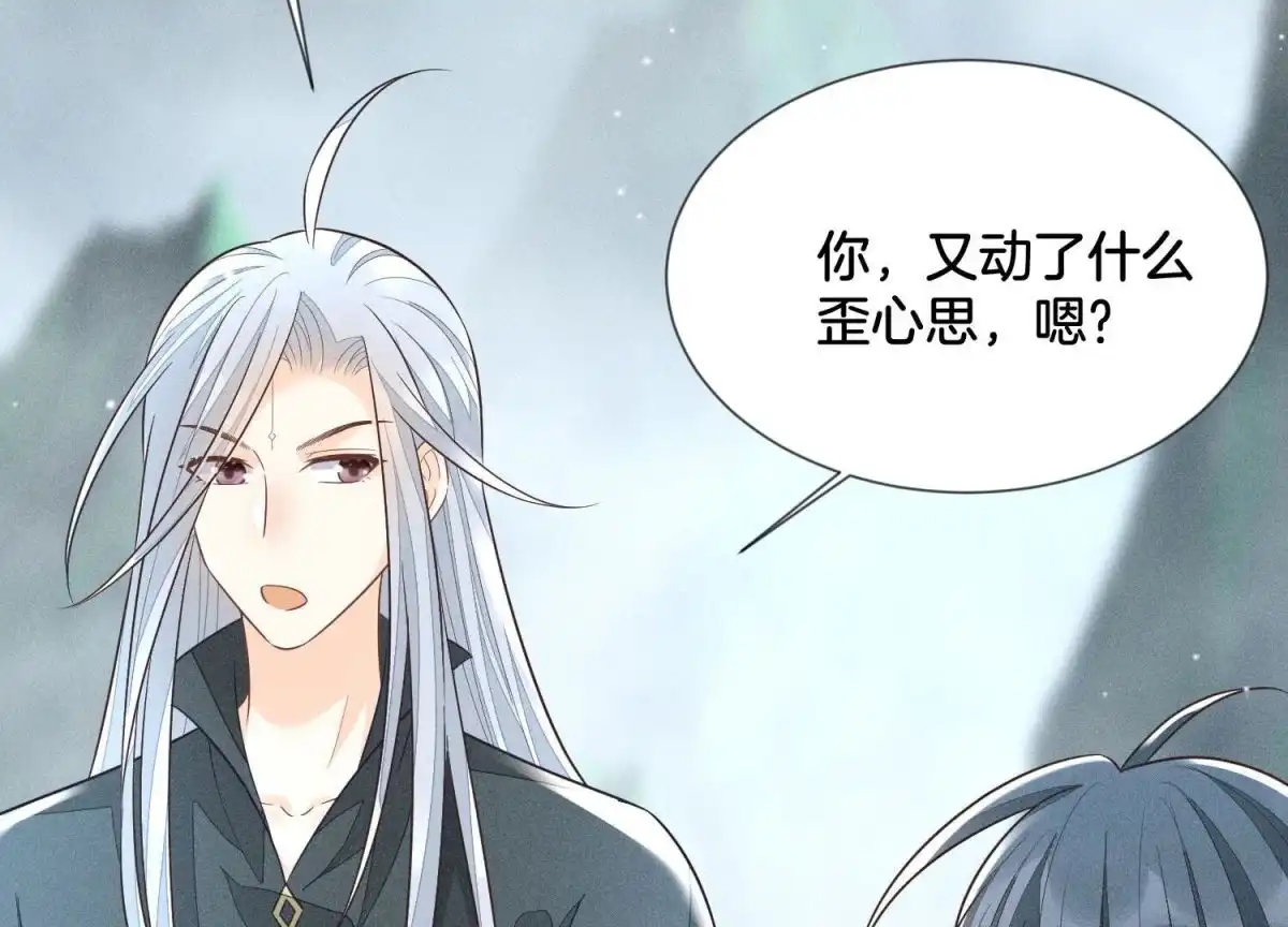 苍兰诀 第81话 见死不救的大魔头 第44页
