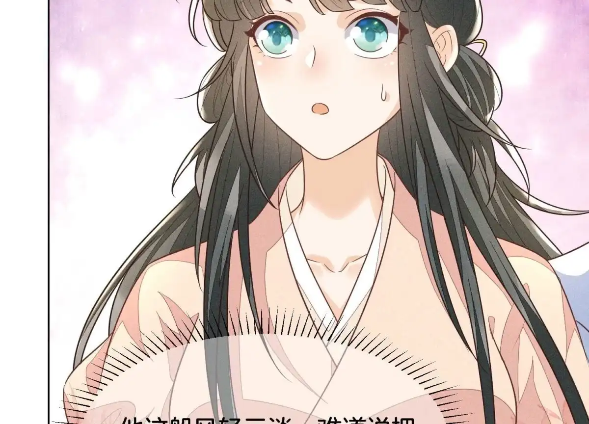 苍兰诀 第81话 见死不救的大魔头 第42页