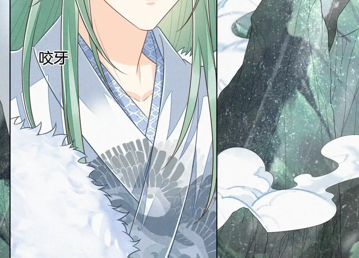 苍兰诀 第81话 见死不救的大魔头 第9页