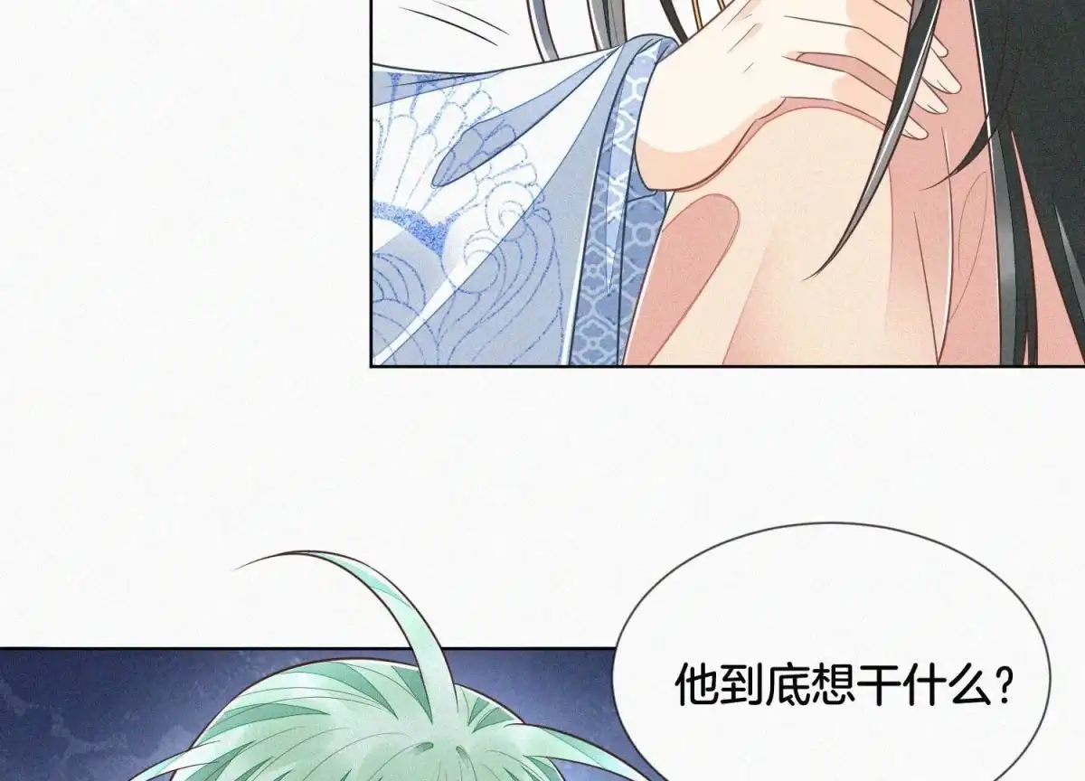 苍兰诀 第81话 见死不救的大魔头 第3页