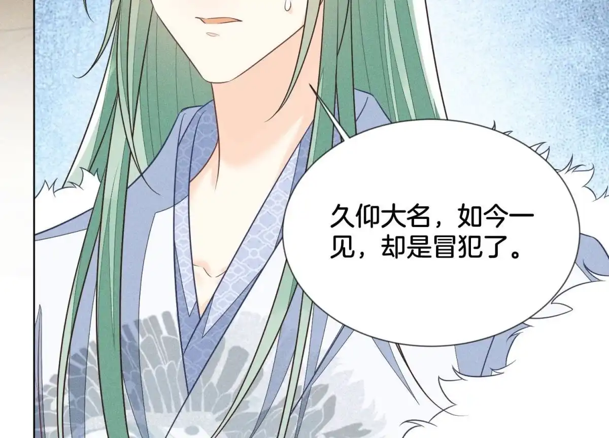 苍兰诀 第81话 见死不救的大魔头 第48页