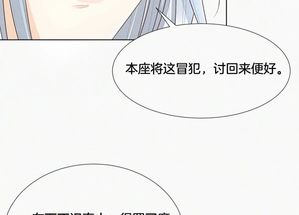 苍兰诀 第81话 见死不救的大魔头 第53页