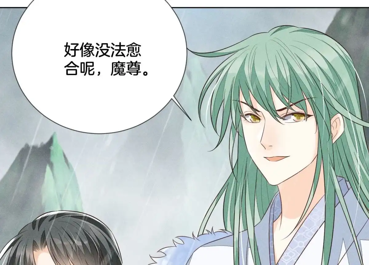 苍兰诀 第82话 东方青苍的让步 第14页