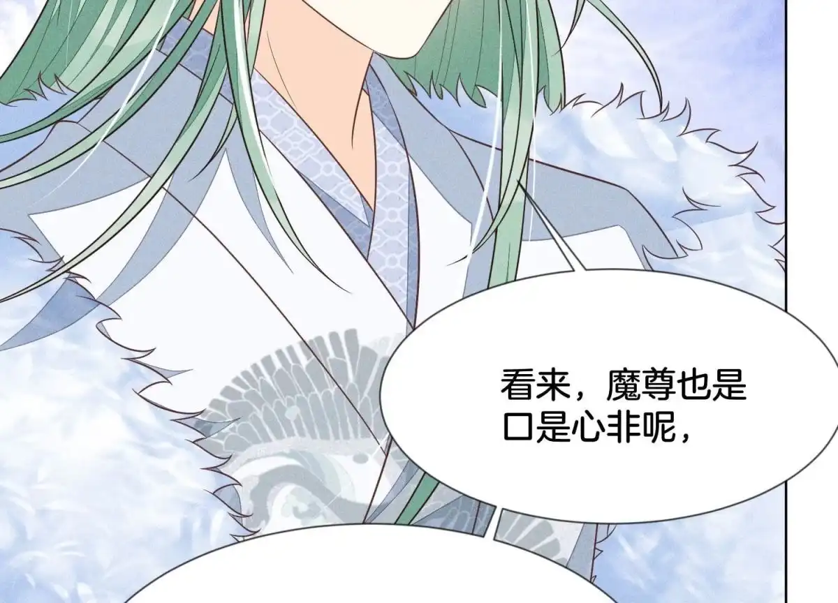 苍兰诀 第82话 东方青苍的让步 第24页