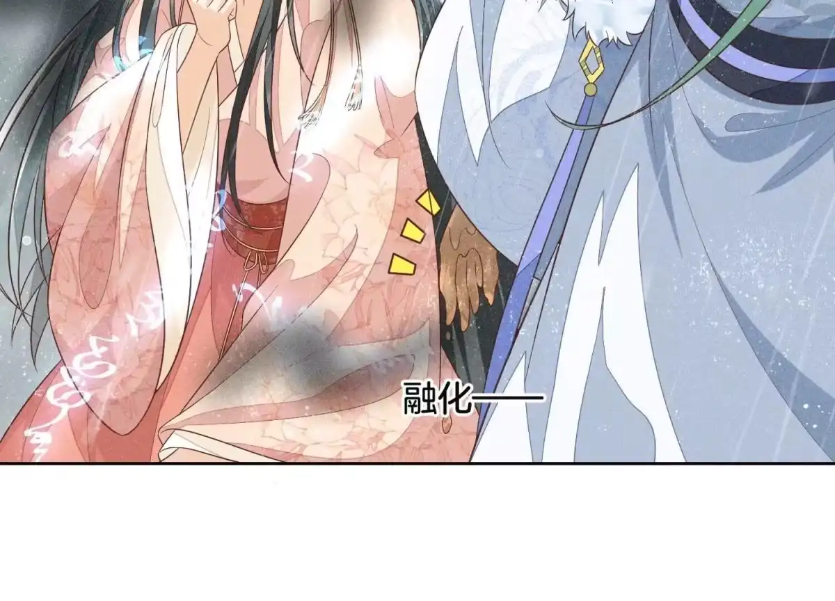 苍兰诀 第82话 东方青苍的让步 第46页
