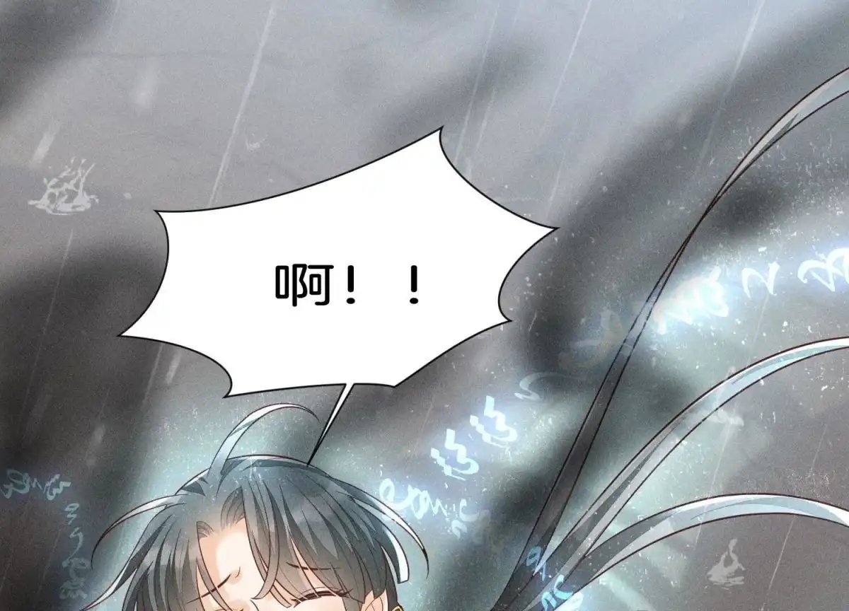 苍兰诀 第82话 东方青苍的让步 第41页