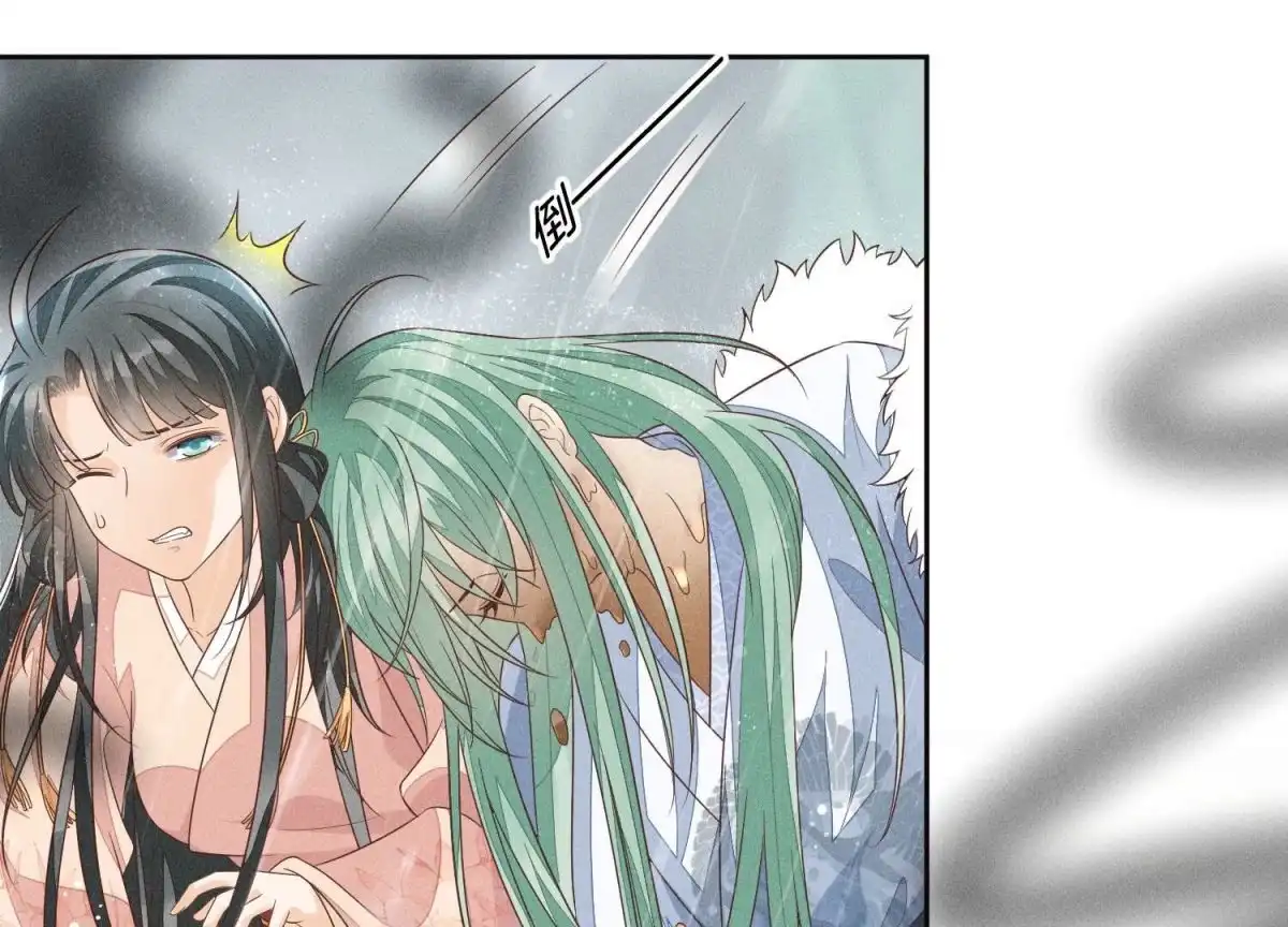 苍兰诀 第82话 东方青苍的让步 第50页