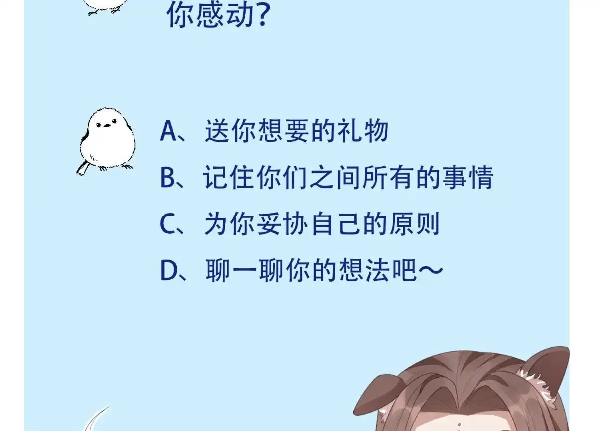 苍兰诀 第82话 东方青苍的让步 第55页