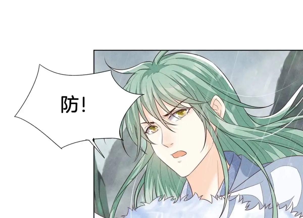 苍兰诀 第82话 东方青苍的让步 第9页