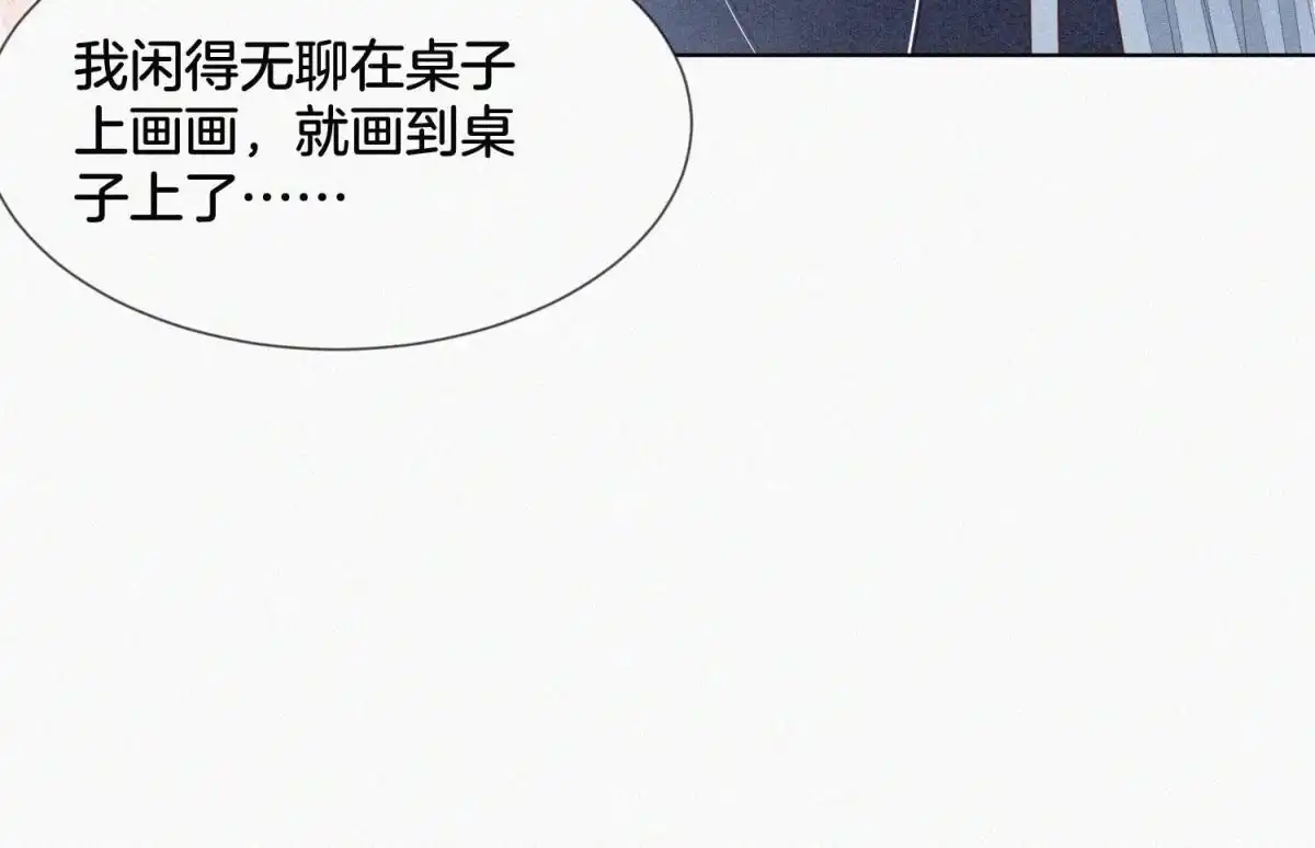 苍兰诀 第83话 东方青苍他醋了 第75页
