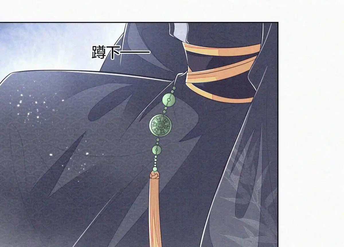 苍兰诀 第83话 东方青苍他醋了 第55页