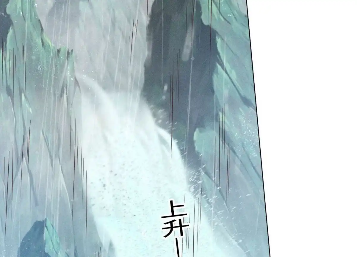 苍兰诀 第83话 东方青苍他醋了 第6页