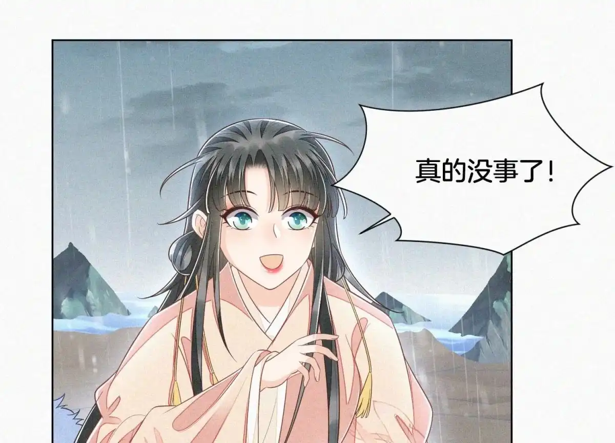 苍兰诀 第83话 东方青苍他醋了 第41页