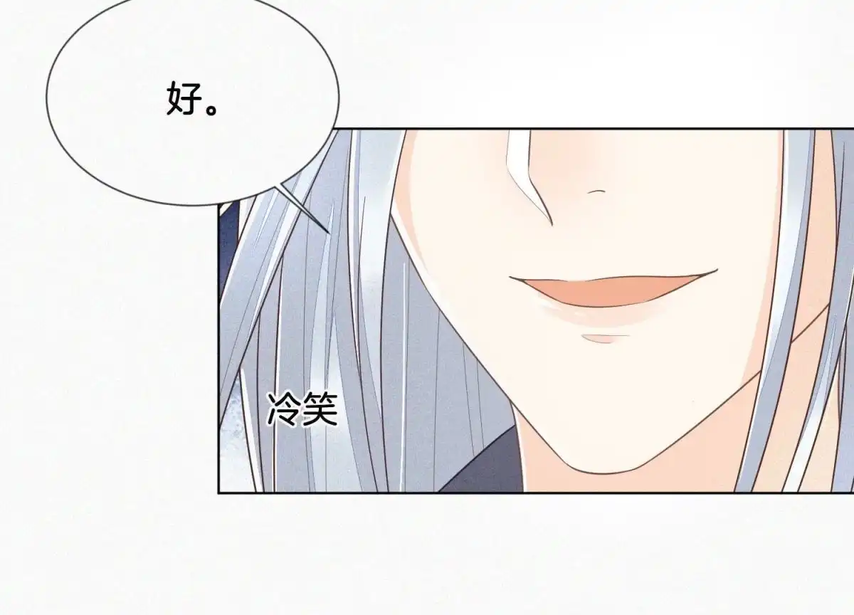 苍兰诀 第83话 东方青苍他醋了 第33页