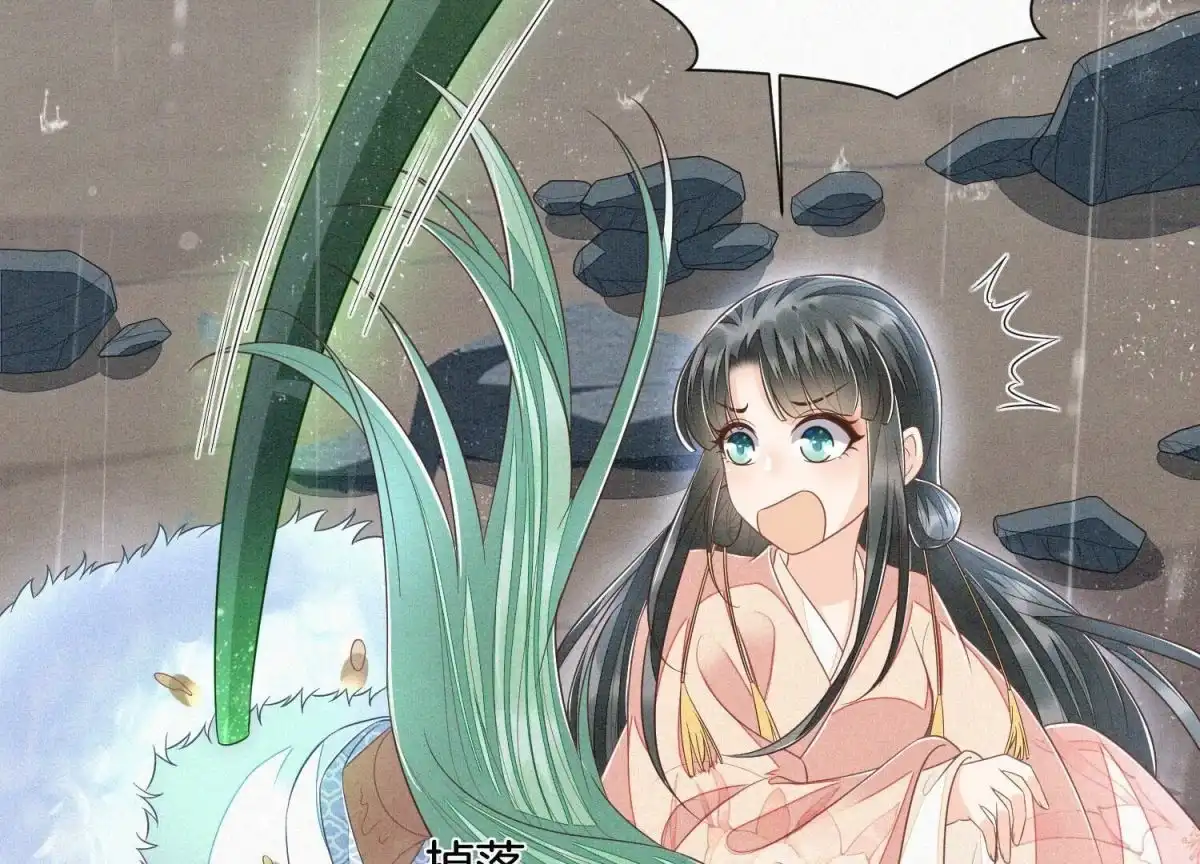 苍兰诀 第83话 东方青苍他醋了 第44页